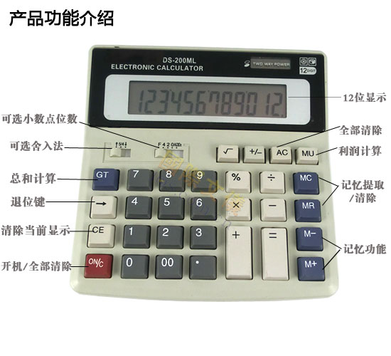 12位计算器
