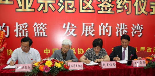 贝发集团董事长邱智铭在中国文具产业示范区签约现场