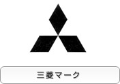 日本三菱铅笔株式会社