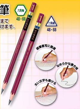 日本三菱铅笔株式会社