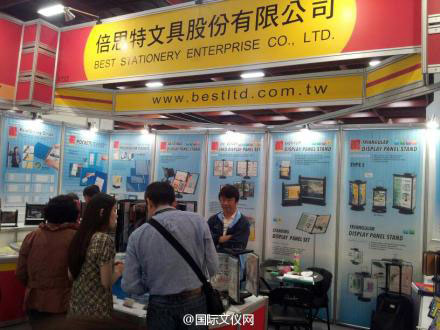 文仪快报：2012台湾国际礼品文具展现场报道