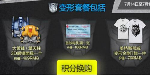 孩之宝狂热变形季 文具也变形