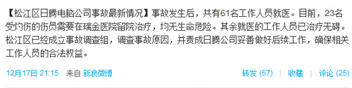 代工厂的悲剧！苹果iPad供应链再遭考验
