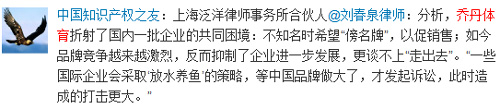 “乔丹”之争引发网络热议，网友纷纷微言大义！