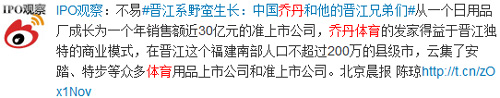 “乔丹”之争引发网络热议，网友纷纷微言大义！