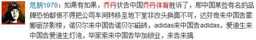 “乔丹”之争引发网络热议，网友纷纷微言大义！