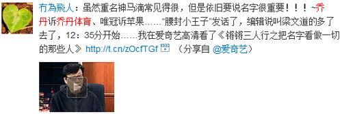 “乔丹”之争引发网络热议，网友纷纷微言大义！
