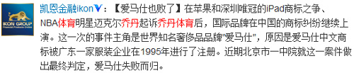 “乔丹”之争引发网络热议，网友纷纷微言大义！