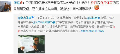 “乔丹”之争引发网络热议，网友纷纷微言大义！