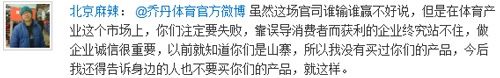 “乔丹”之争引发网络热议，网友纷纷微言大义！
