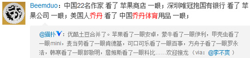 “乔丹”之争引发网络热议，网友纷纷微言大义！