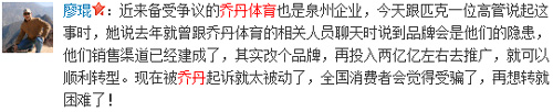 “乔丹”之争引发网络热议，网友纷纷微言大义！