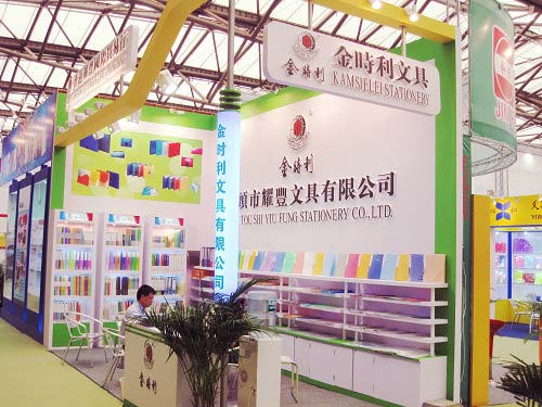第六届中国国际文具及办公用品展览会展位风采：金时利文具有限公司