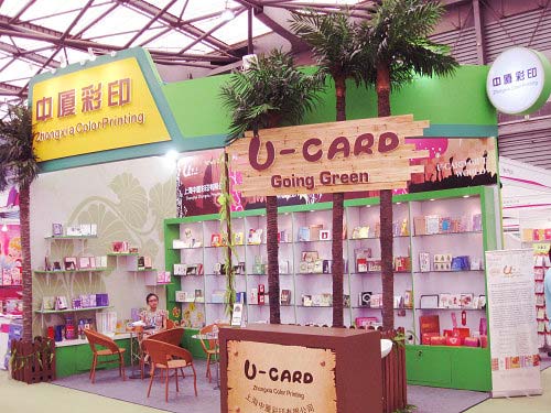 第六届中国国际文具及办公用品展览会展位风采： 上海中厦彩印有限公司
