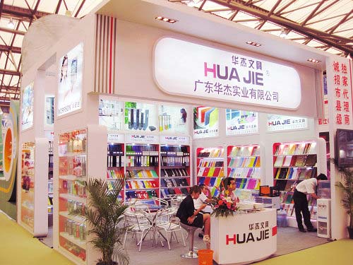 第六届中国国际文具及办公用品展览会展位风采：广东华杰实业有限公司