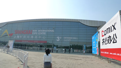 中国国际文具及办公用品展览会 现场导航