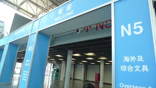 中国国际文具及办公用品展览会 现场导航【海外及综合文具区】