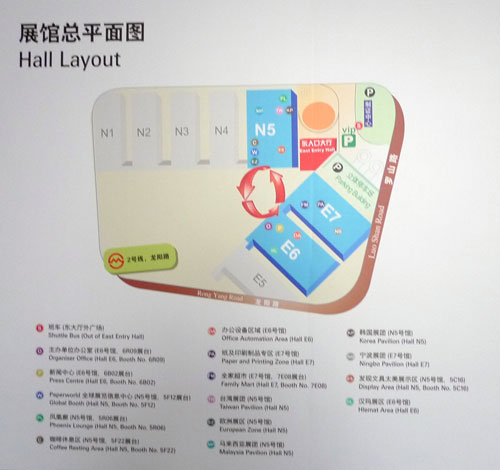 中国国际文具及办公用品展览会 现场导航【展馆总平面图】