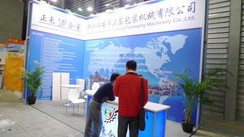 第七届中国国际文具及办公用品展览会现场照片(浙江锡安市正东包装机械有限公司)