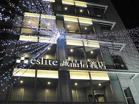 台湾诚品书局