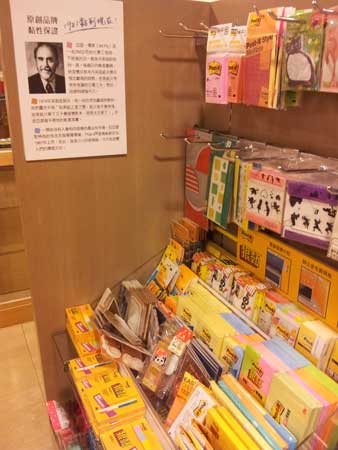 台湾诚品