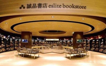 台湾诚品