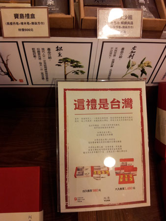 台湾诚品