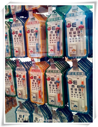 第106届中国文化用品商品交易会暨中国国际制笔文具博览会好运文具防近视笔