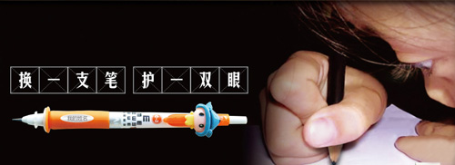 第106届中国文化用品商品交易会暨中国国际制笔文具博览会好运文具防近视笔
