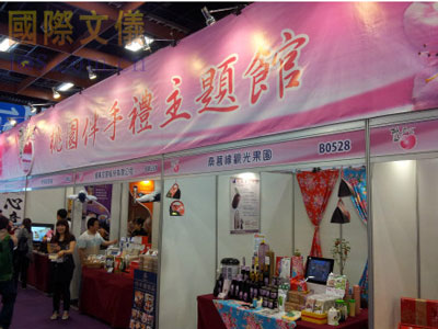 国际文仪网台北国际礼品暨文具展现场报道