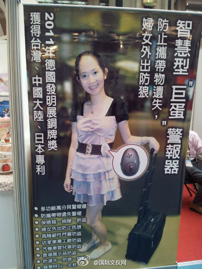 国际文仪网台北国际礼品暨文具展现场报道