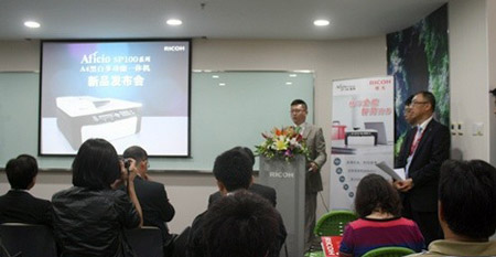 理光Aficio SP100系列A4黑白多功能一体机新品发布会