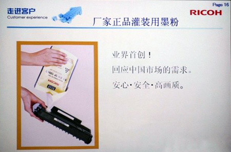 Aficio SP100系列产品采用创新的加粉设计