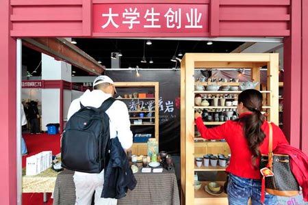 2011中国杭州文化创意产业博览会暨第二届杭州创意生活节