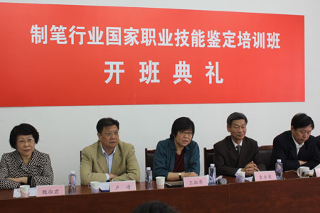 2011年“制笔职业技能鉴定培训班”在天津开班