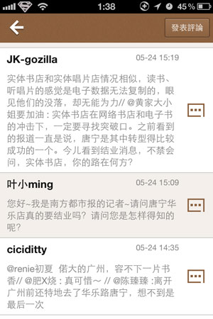 广州唐宁书店