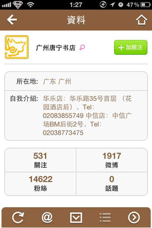 广州唐宁书店
