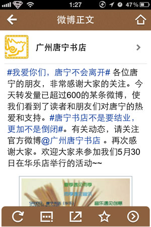 广州唐宁书店