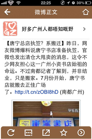 广州唐宁书店