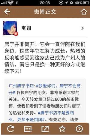 广州唐宁书店