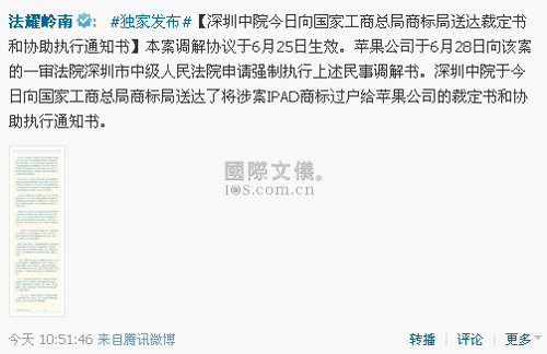 iPad商标案：苹果支付唯冠6000万美元，以和解终结官司