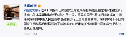 iPad商标案：苹果支付唯冠6000万美元，以和解终结官司