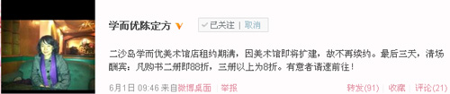 学而优书店负责人陈定方