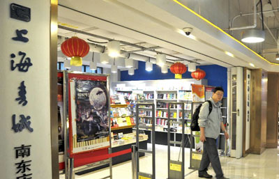 上海某书店“论斤卖书” 实体书店开始多措施转型