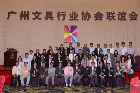 2011年亚太文具协会联盟年会