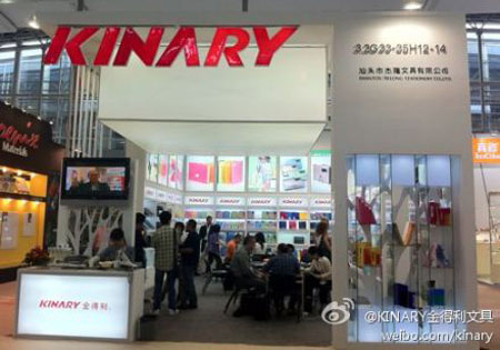 金得利文具参展第110届广州秋交会