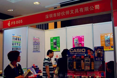 好伙伴