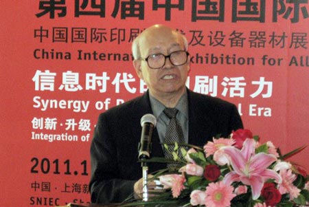 中国印刷技术协会名誉理事长武文祥