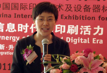 中国印刷科学技术研究所陈彦所长