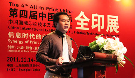 富士胶片(中国)投资有限公司市场经理赵广在全印展展前预览发布会上演讲